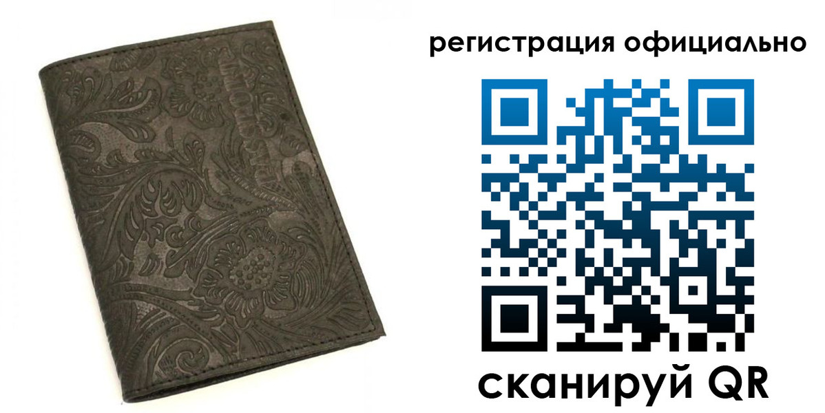 временная регистрация для всех в Новоульяновске