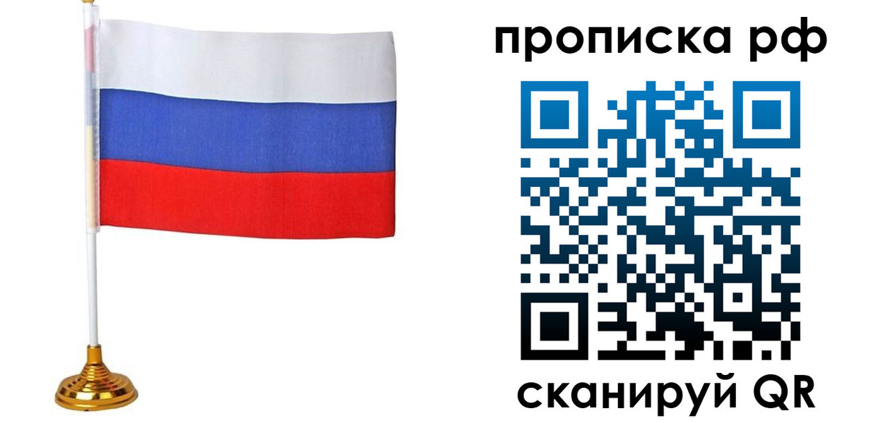 прописка для школы в Новоульяновске