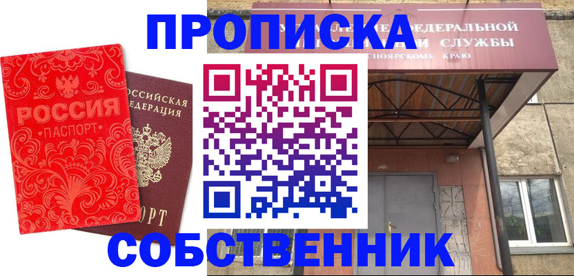 временная регистрация законно в Новоульяновске