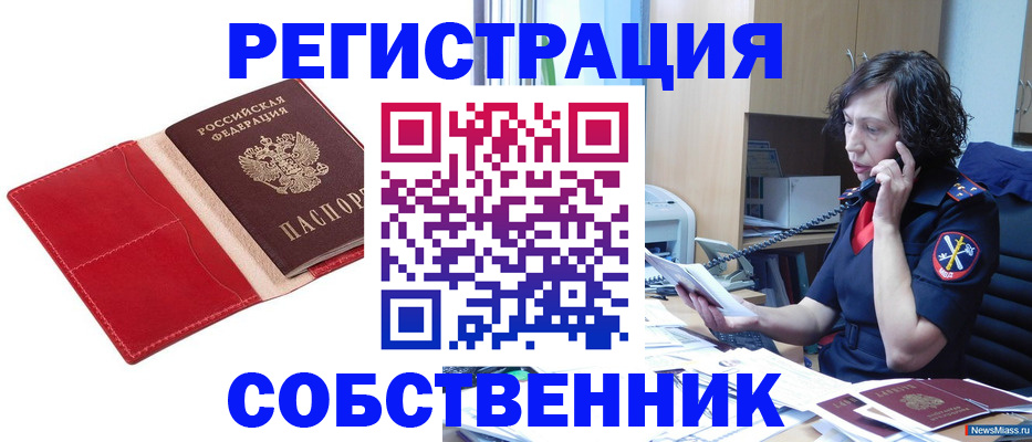 миграционный учет в Новоульяновске