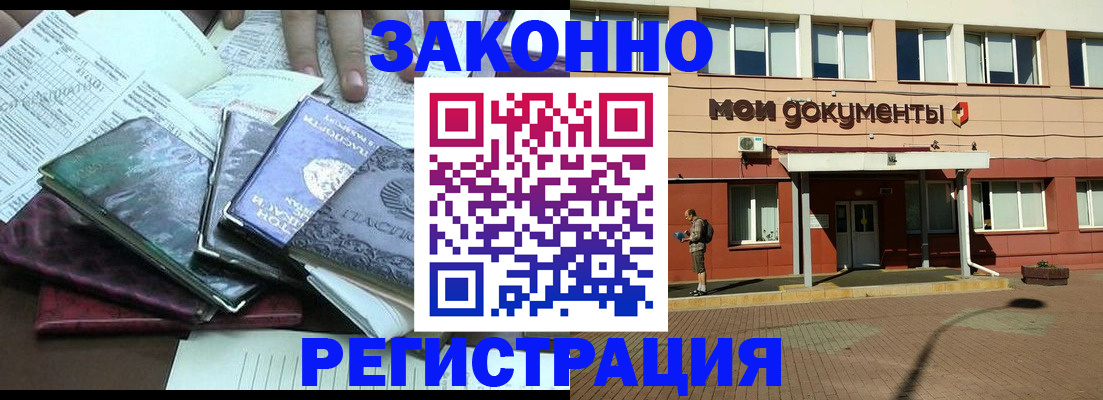 временная прописка в Новоульяновске