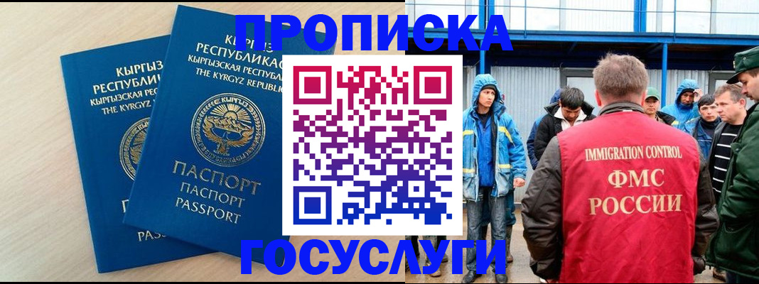 временная регистрация госуслуги в Новоульяновске