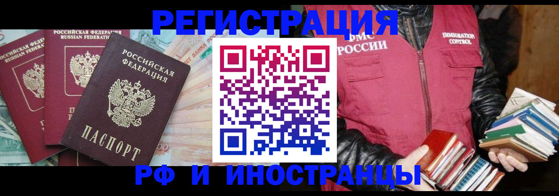 прописка законно в Новоульяновске